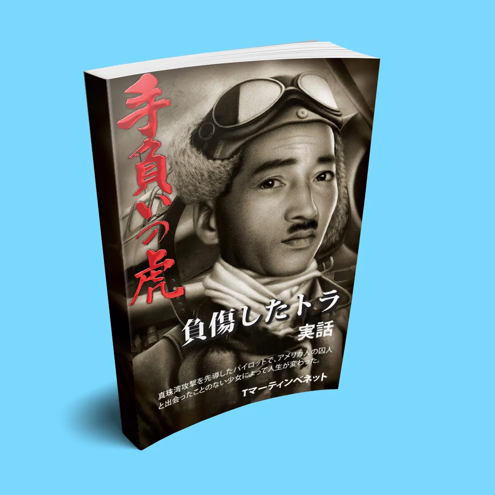 Book cover design – Wounded Tiger by Martin Bennet — TAMIGO