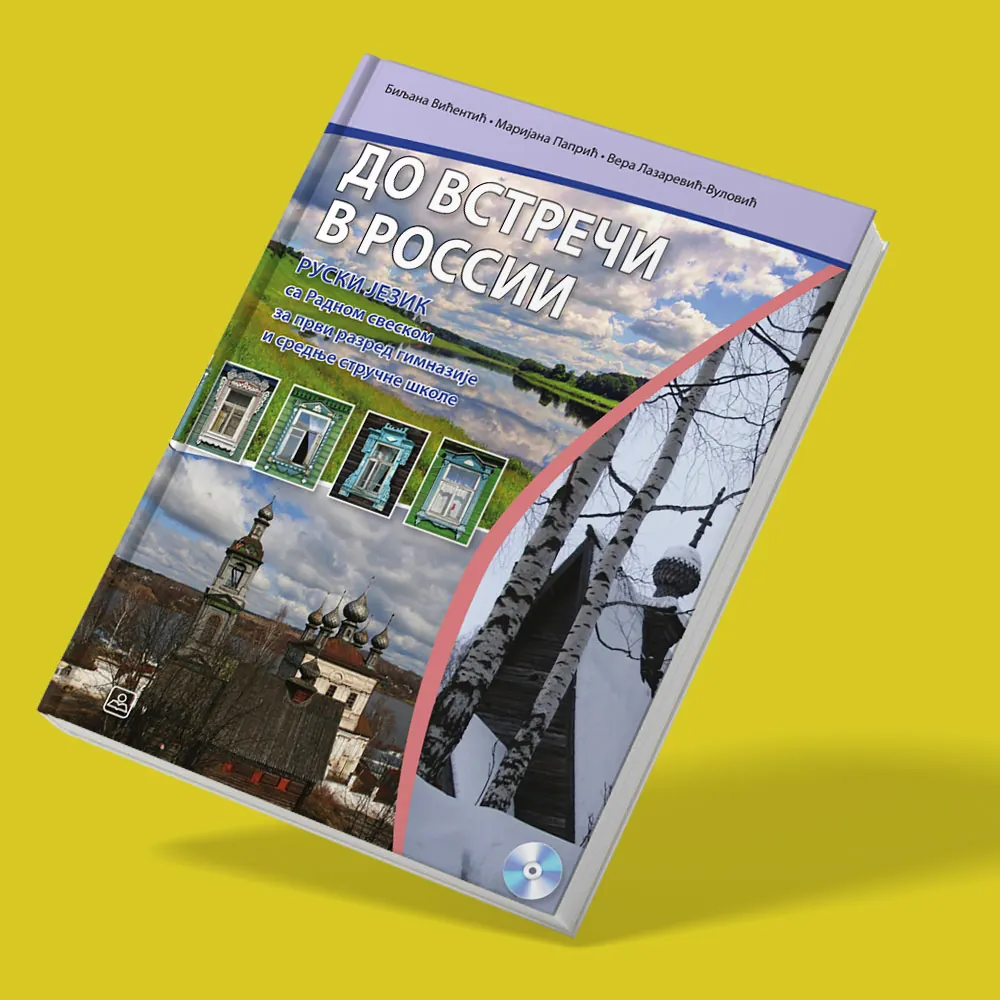 Textbook design – Do Vstreci v Rossii multilingual edition — TAMIGO